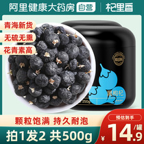 Qi Rifragrant Qinghai Black Wolfberry 250g T Grade Big Fruit Black Dog A Few Tea Non Ningxia Hook Qi Qi Dry Mulberry