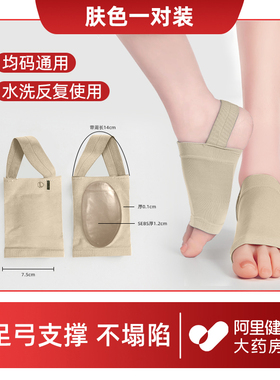 【三甲推荐】足弓垫塌陷支撑神器