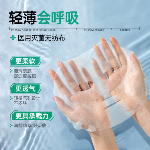 医用重组三型人源化胶原蛋白冷敷贴水光修复补水医美敷料械准字号 - 图2