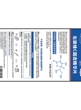 左旋vc冻干片维c固态精华液加烟酰胺美改善暗沉白官方旗舰店正品