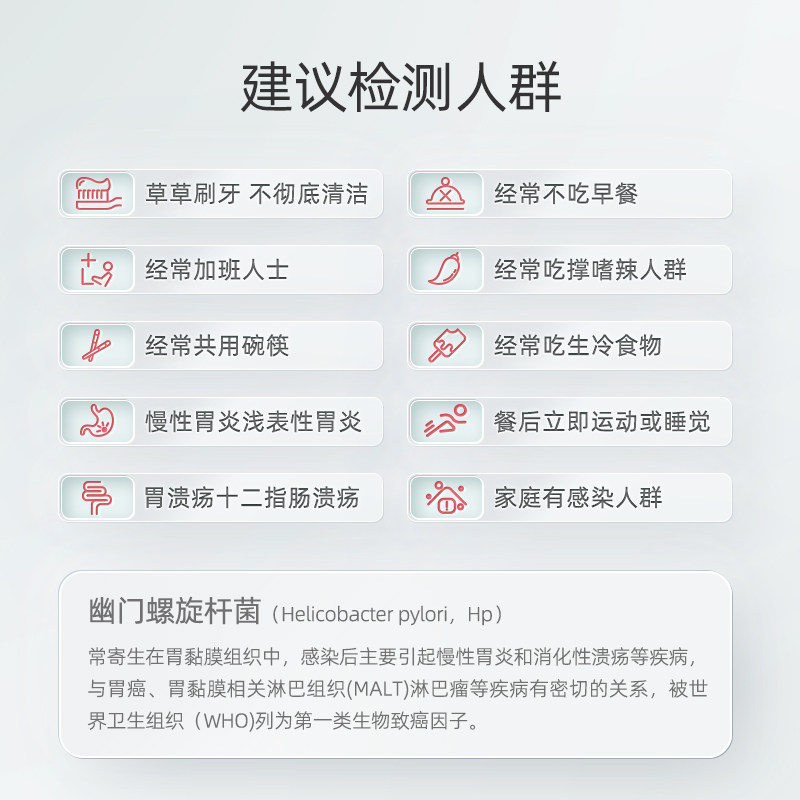 鱼跃胃幽门螺旋杆菌检测试纸胃病自测HP非C14吹起呼气卡医用自检