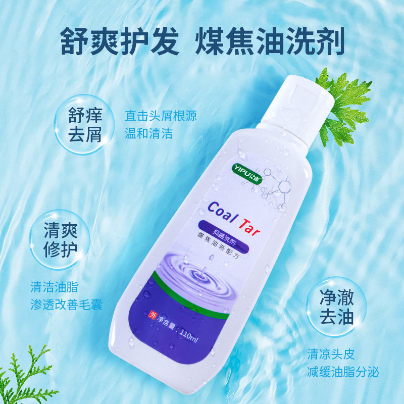 亿普 煤焦油抑菌去屑洗发水 110mL*2瓶 多重优惠折后￥12.9包邮 88VIP会员还可95折