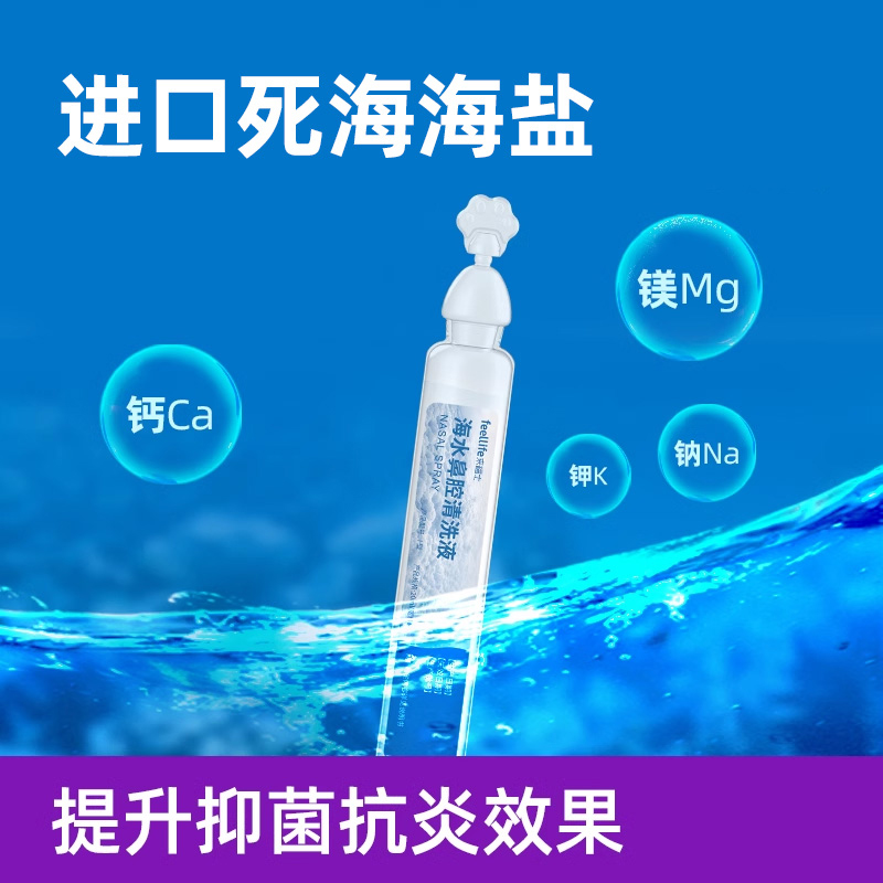 一次性洗吸鼻器家用鼻腔冲洗手动冲鼻器儿童大人鼻炎海盐水鼻喷剂-图2