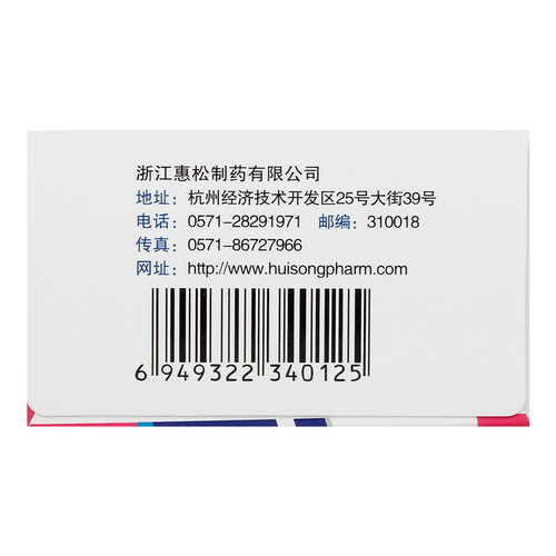 惠松复方鱼腥草合剂儿童口服液咽喉炎咽炎喉咙消炎药旗舰店官方 - 图2