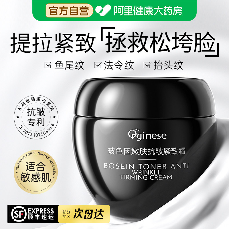 黑绷带面霜保湿滋润玻色因嫩肤抗皱紧致男女官方旗舰店正品