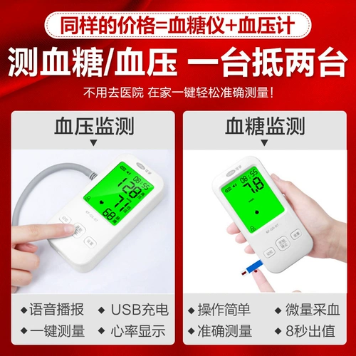 Кефу Медицинское артериальное давление в крови измерение глюкозы Домохозяйство ВСЕ -В одном электронном измерителе артериального давления высокое точное тестирование инструмента артериального давления