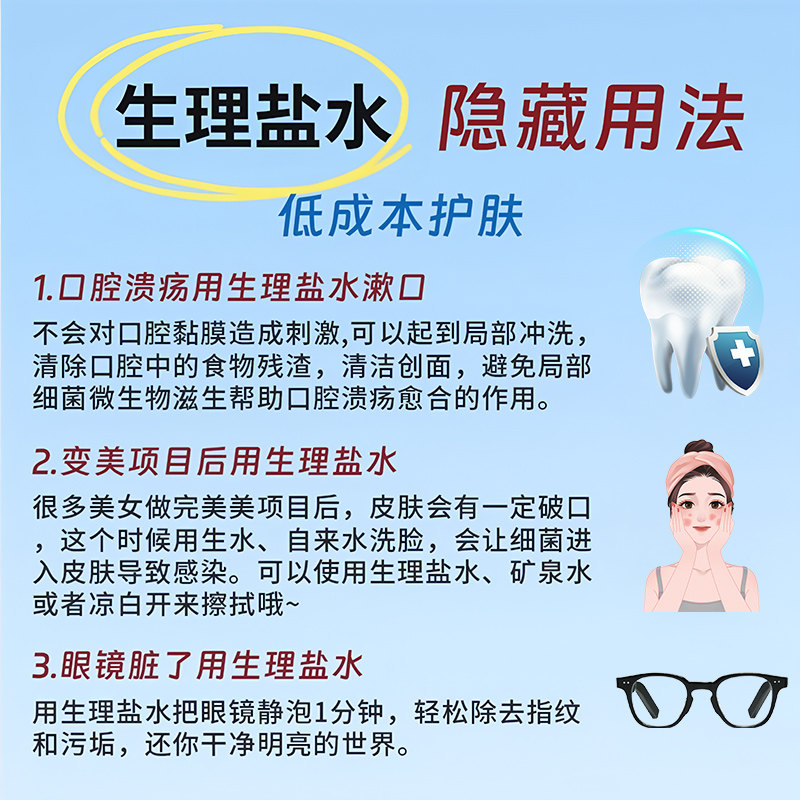 生理性盐水医用0.9%氯化钠非痘湿敷脸洗鼻纹绣小支清洗液小支,淘宝优惠券,粉丝福利购,淘宝优惠卷