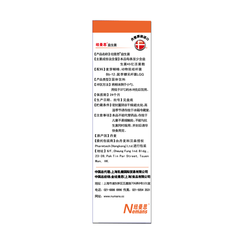 阿里健康大药房Nemans/纽曼思益生菌儿童婴儿型1g*30条1