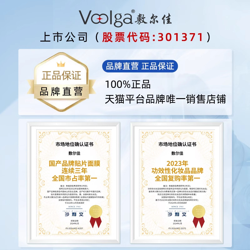 【交个朋友先加购 20日早10付定】敷尔佳虾青素传明酸修护贴4盒,淘宝优惠券,粉丝福利购,淘宝优惠卷
