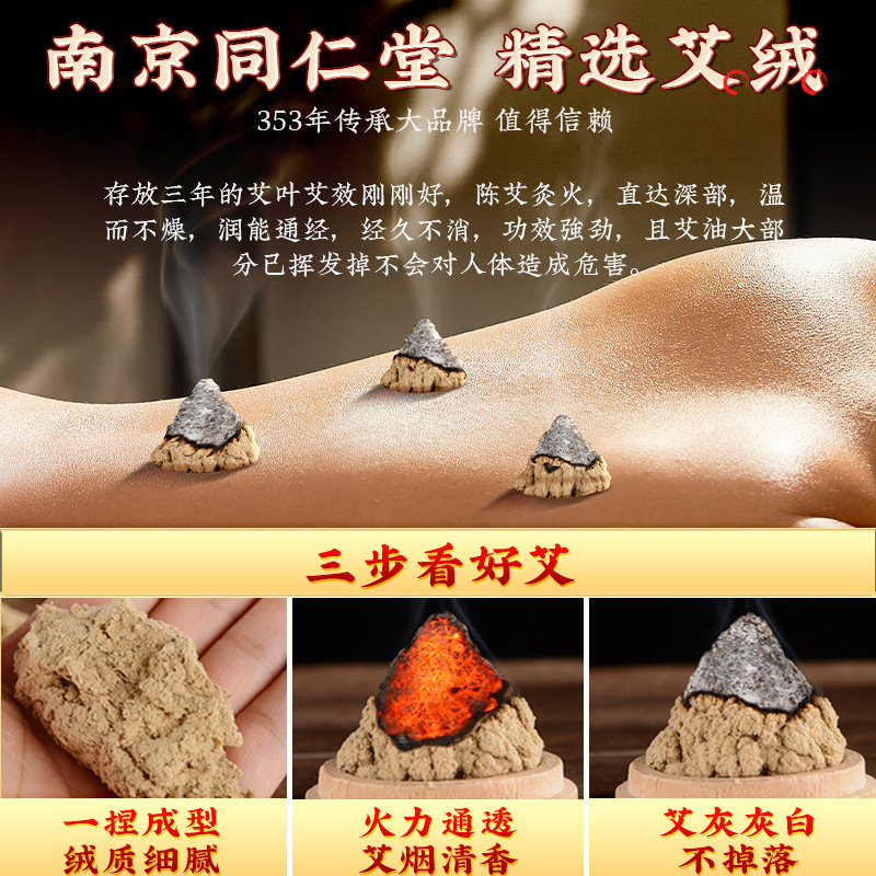 三年陈黄金艾绒散装家用隔姜灸美容院专用官方旗舰店正品纯艾绒