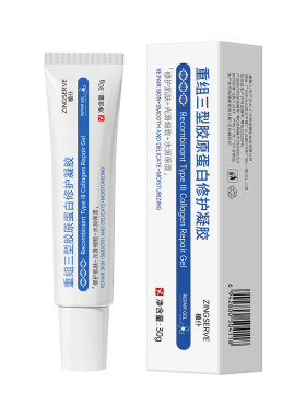 医重组用三型人源化胶原蛋白修复凝胶护理膜敷料肌肤屏障受损面霜