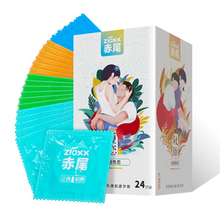 赤尾避孕套玻尿酸超薄裸入安全套24只