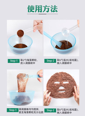 500克大颗粒海藻面膜天然补水嫩白清洁收缩毛孔海澡泥加工具