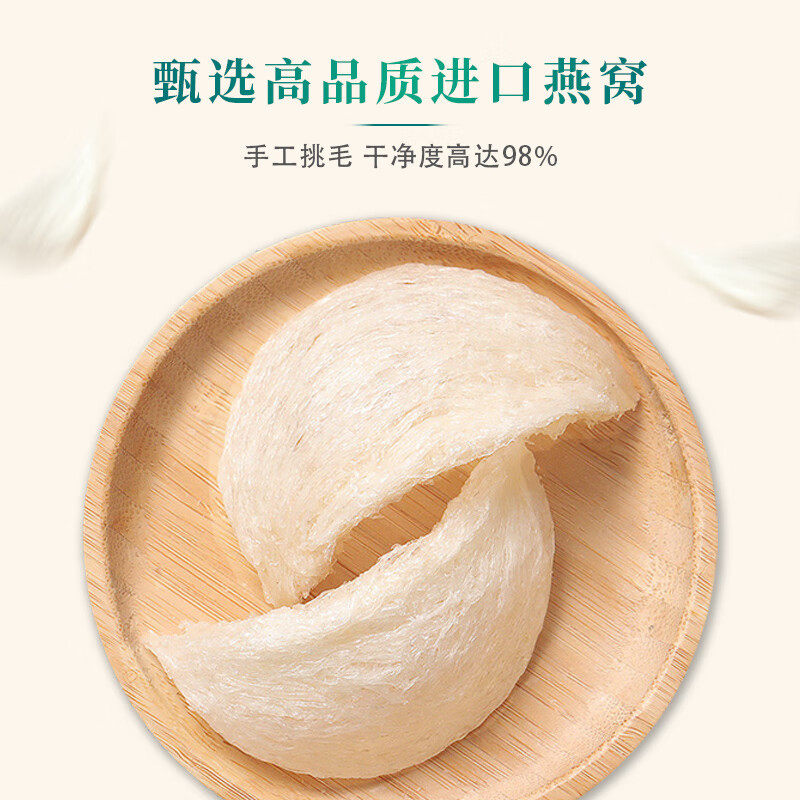  阿里健康大药房燕窝