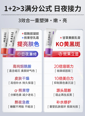 药房直发】专攻祛斑点！提亮祛斑
