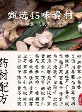 【夏季养生好物】告别湿气一身轻