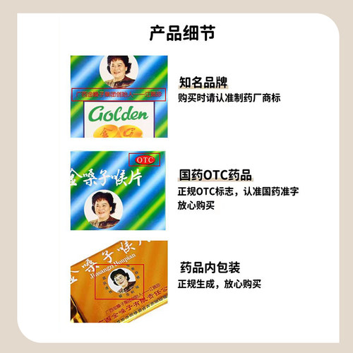 都乐牌金嗓子润喉片喉宝声嘶咽干薄荷糖咽喉炎咽痛含片官方旗舰店 - 图3