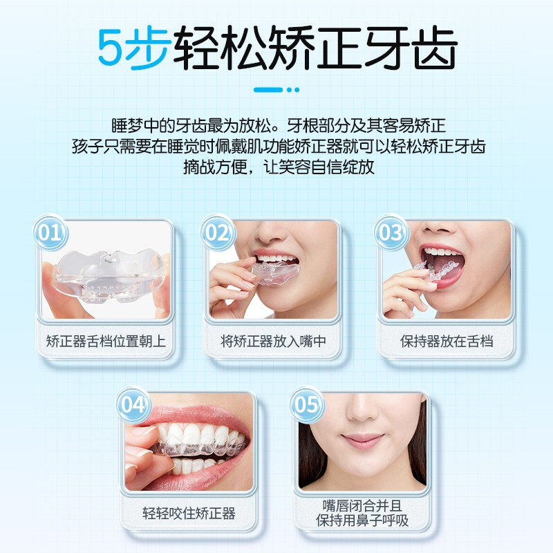 儿童牙齿矫正器隐形透明牙套地包天龅牙纠正整牙防磨牙专用神器,淘宝优惠券,粉丝福利购,淘宝优惠卷