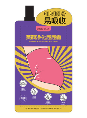 pp霜屁屁霜屁股去黑膏坐印臀部发黑腋下大腿内侧黑色素沉淀去