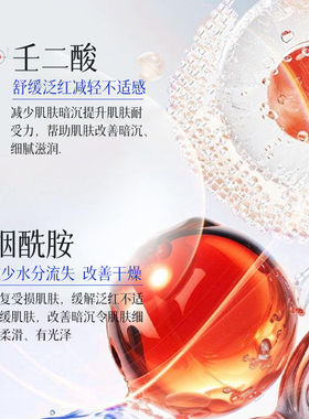 院线专研丨20%壬二酸祛痘去黑头