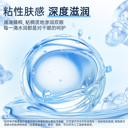 珍视爽羟丙甲纤维素滴眼液人工泪液儿童干涩珍视明疲劳眼药水眼睛 - 图2