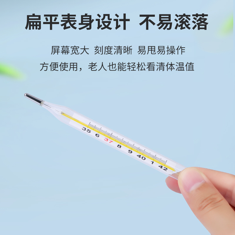 安其生医用水银体温计玻璃家用精准大刻度清晰老式腋下温度计发烧,淘宝优惠券,粉丝福利购,淘宝优惠卷