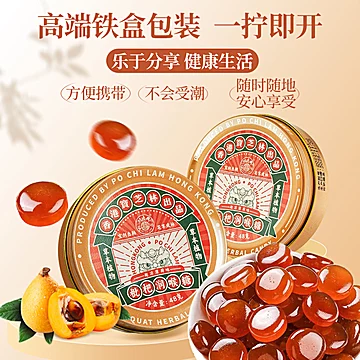 宝芝林枇杷润喉糖护嗓子薄荷清凉糖[7元优惠券]-寻折猪