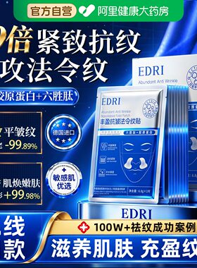 【胖东來热卖】法令纹消除NOⅠ