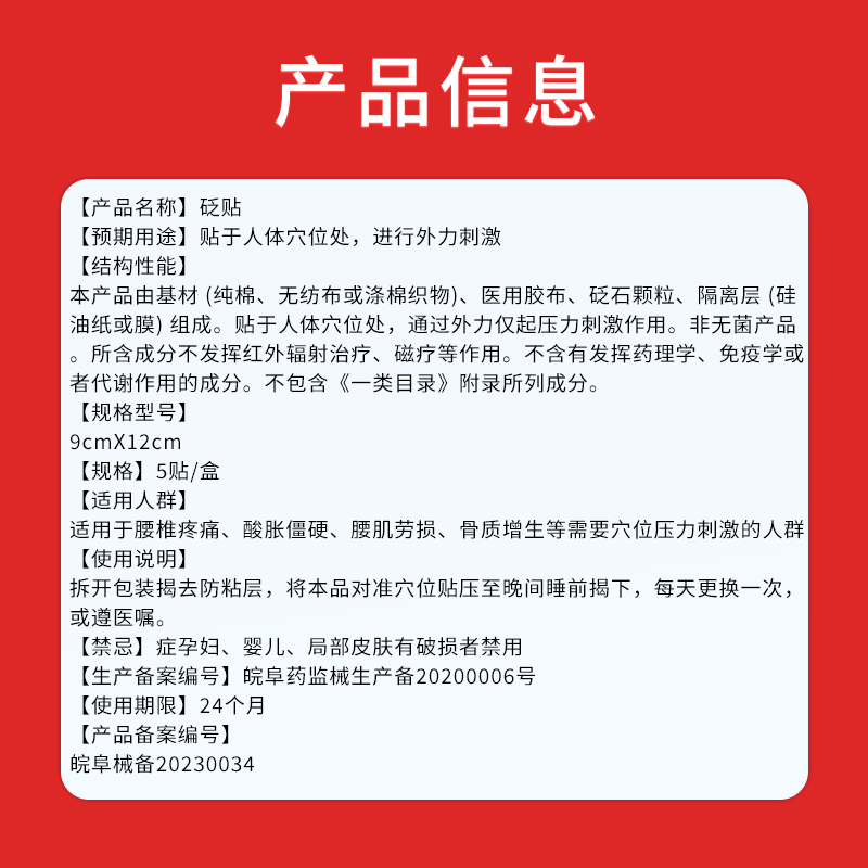 陈真马膏贴腰间盘突出颈椎病肩周炎腱鞘腰肌劳损骨质增生专用药膏 - 图2