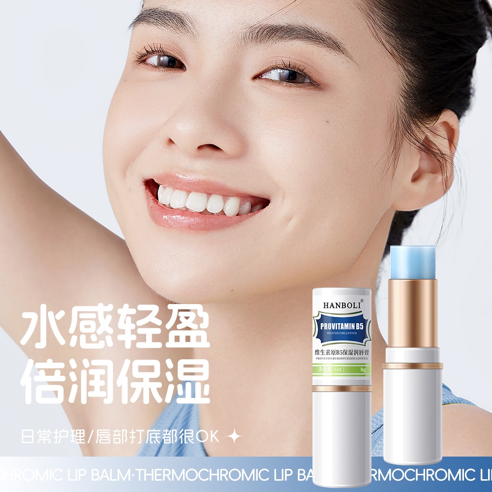 凡士林B5唇炎润唇膏嘴唇干裂脱皮专用保湿滋润补水去死皮淡化唇纹 - 图1