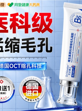 医b5精华液收缩毛孔粗大修复去黑头粉刺闭口水杨酸淡化痘印膏凝胶