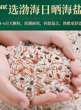 【热销榜首】卓辰电热盐袋热敷包