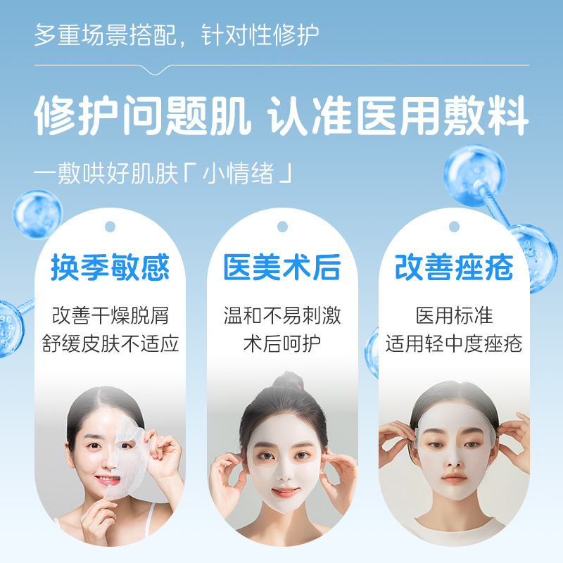 奈妍黑膜医用透明质酸钠敷料补水修复贴轻中度痤疮创面修护非面膜