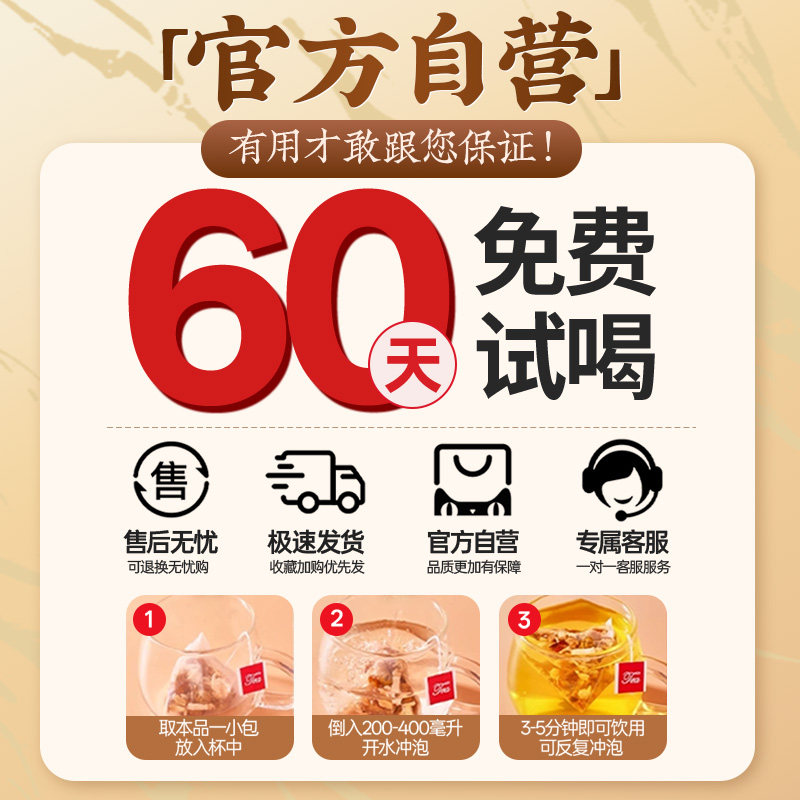 猴头菇丁香沙棘养胃暖门螺旋杆调理菌男女士肠胃口气养生茶什么,淘宝优惠券,粉丝福利购,淘宝优惠卷