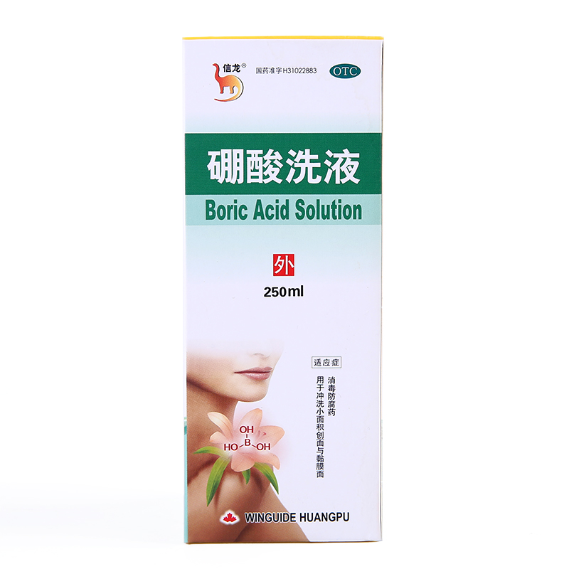 5盒优惠装】信龙硼酸洗液250ml*1瓶/盒伤口消毒冲洗防腐瘙痒湿疹 - 图1