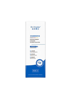 眼眉毛增长液滋养眉毛浓密生长营养纤长眉毛睫毛膏官方旗舰店正品