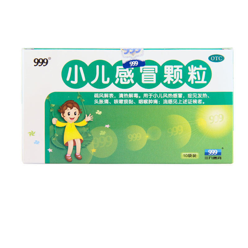  999小儿感冒
