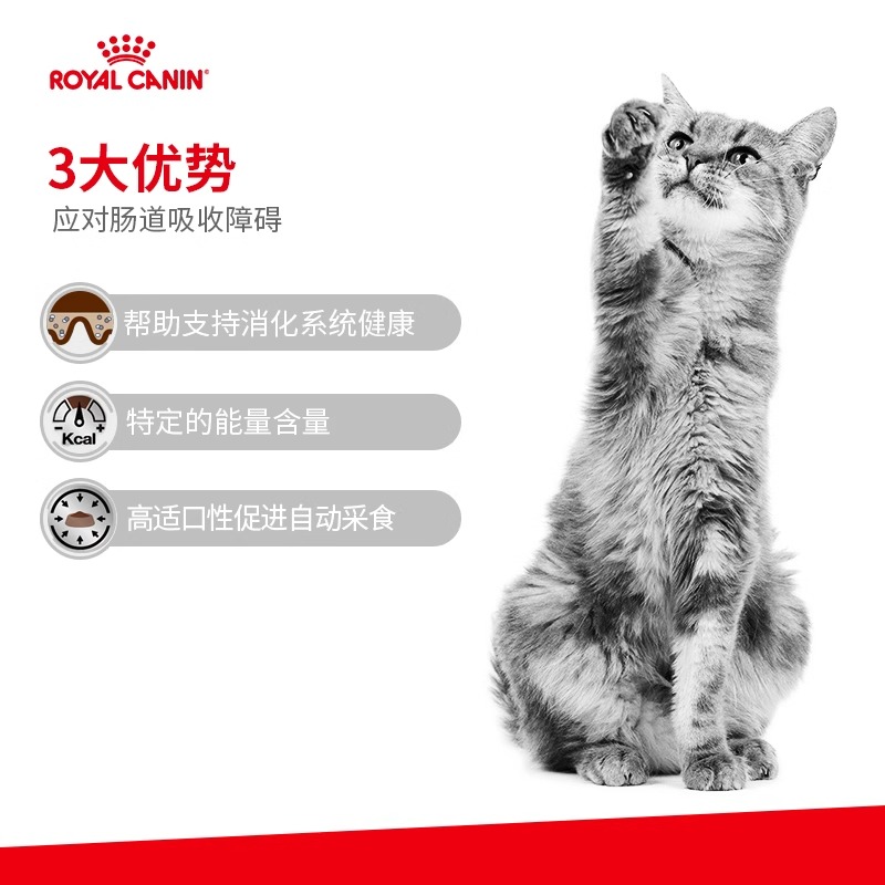 皇家肠胃处方粮皇家猫咪肠道幼猫皇家成猫肠道全价处方猫粮GI32粮-图2