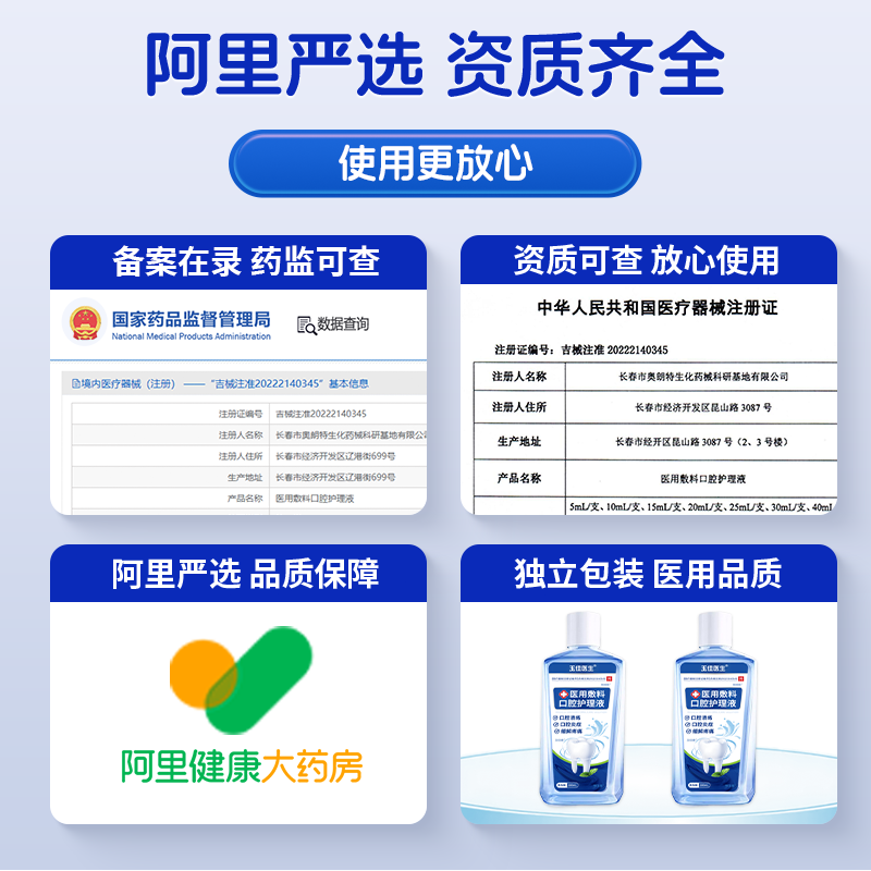 漱口水杀菌牙周炎除口臭持久留香口腔溃疡肿痛抑菌喷剂医用含漱液,淘宝优惠券,粉丝福利购,淘宝优惠卷