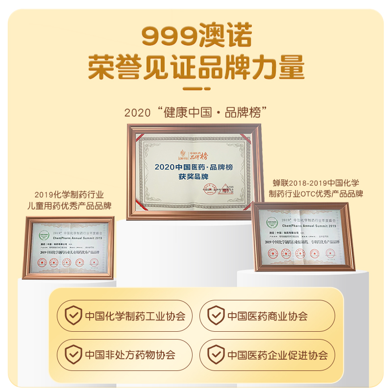 999澳诺葡萄糖酸钙锌口溶液20支/盒