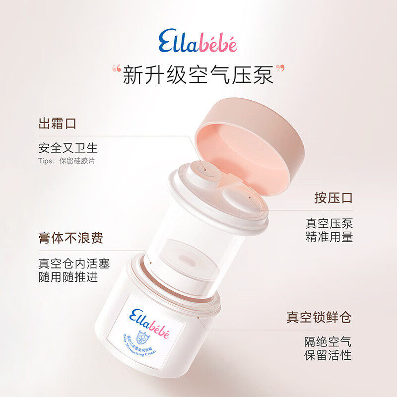 嗳乐蓓贝婴幼儿花蕾限定礼盒补水保湿小云朵面霜50g+按摩油20ml,淘宝优惠券,粉丝福利购,淘宝优惠卷