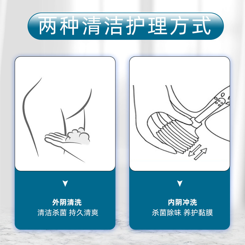  阿里健康大药房私处洗液
