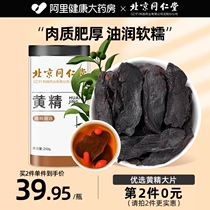 Sealwort Tea Dry Goods Nine Sun Nine Steamed Glutinous head yellow sperm dried fresh raw 9-made Sealwort Leaf to raise raw tea wine ready-to-eat