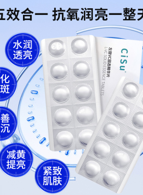 左旋vc固态精华次抛抗氧化暗沉美白去黄提亮冻干片官方旗舰店正品