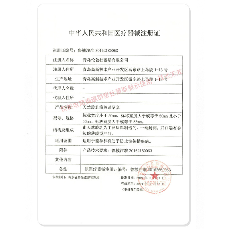 杜蕾斯 避孕套超薄001男女性专用情趣中号安全套套旗舰店官方正品_计生用品