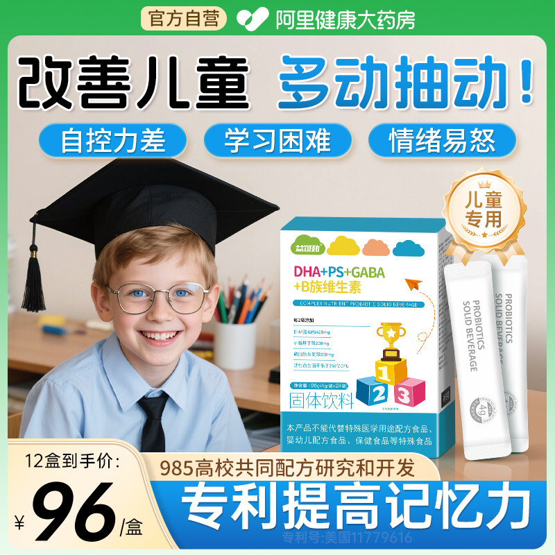 ADHD补剂儿童PS磷脂酰丝氨酸dha改善注意力专注力缺陷多动抽动症,淘宝优惠券,粉丝福利购,淘宝优惠卷