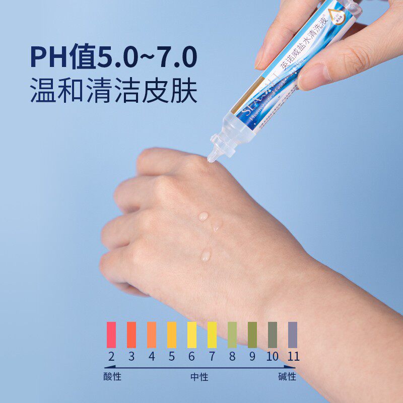 海氏海诺生理性盐水医用小支清洗液非痘痘敷脸湿敷氯化钠洗鼻鼻炎