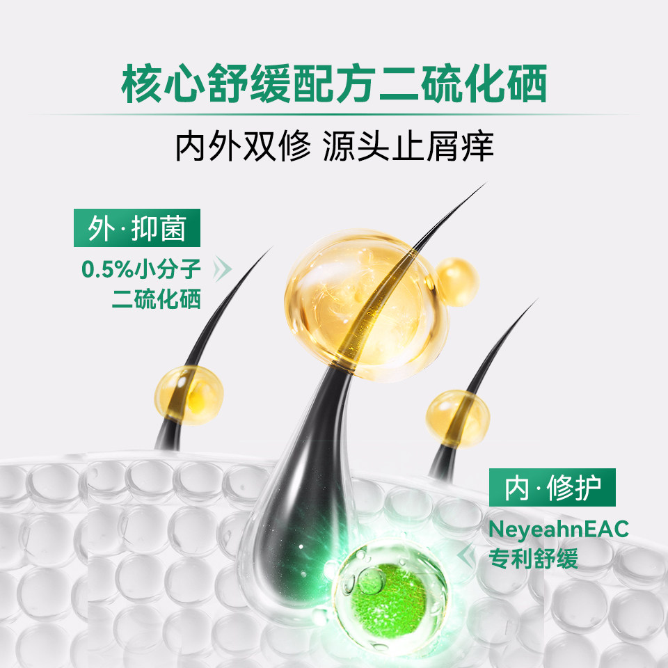 【蔓迪CP】蔓迪去屑止痒舒缓二硫化硒洗发液洗发水官方旗舰店150g