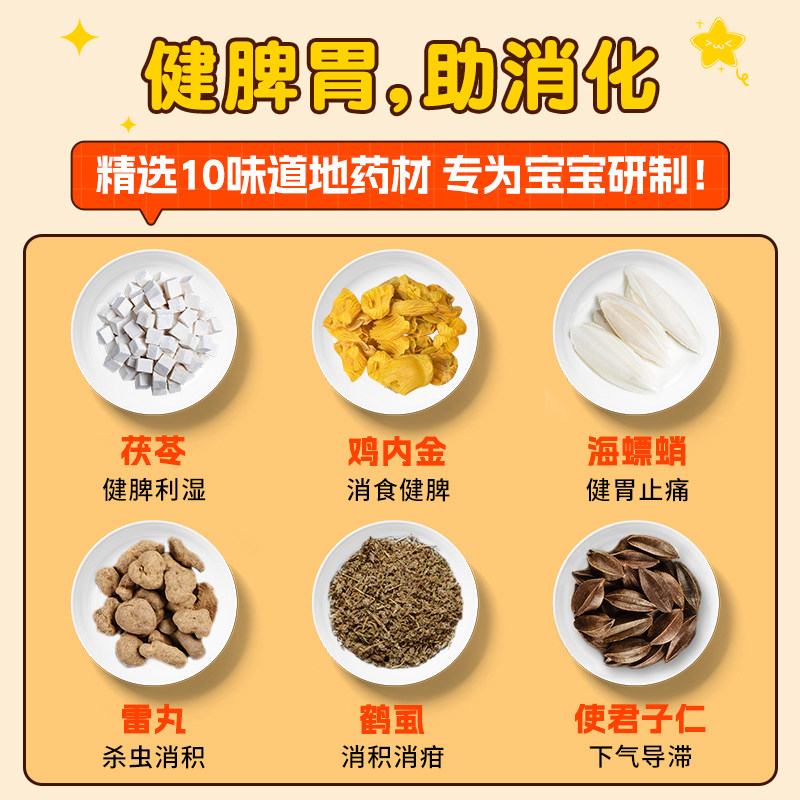 小儿积食消食化食积儿童化积口服液 阿里健康大药房小儿肠胃