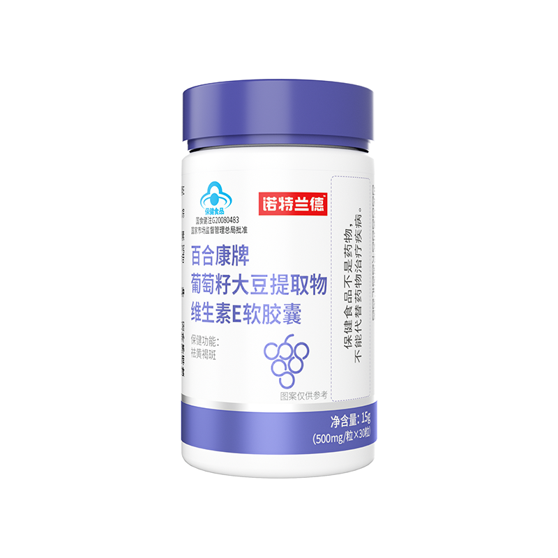 诺特兰德葡萄籽大豆提取物ve软胶囊 阿里健康大药房葡萄籽提取物